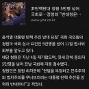 정청래:탄핵반대 청문회에도 증인 불러야.. 이미지