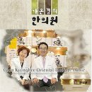 경희예인한의원 이미지