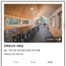 무인13 | 인천 에제르파크 13명 단체 당일 바베큐 캠크닉