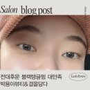 박용아뷰티 & 결을담다