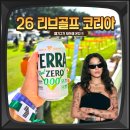 2026 부산 리브 골프 코리아 티켓 후기 페기구 혼행힐링코스