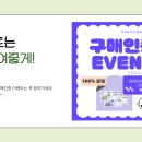 쥴스잉글리시 | 2025 부산 유아교육전 드림베이비페어 사전등록 행사