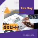 세무사김승현사무소