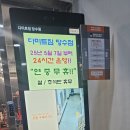 다미트짐 당수점 이미지