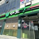 샤브향하동점