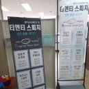 명진교육쌤학원