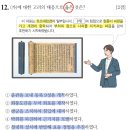 탐라화포집 | [심화] 한국사능력검정시험 72회 11-20번 기출 해설
