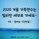 아이플러스세부