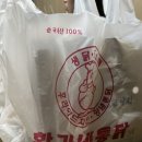 황가네통닭