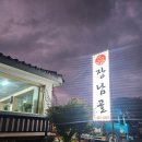장남골 이미지
