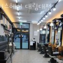 나이스헤어대림대점