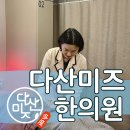 다산미즈한의원 | 부산생리불순 난임의 원인이 될 수 있어