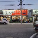 삼겹세상석적점 이미지