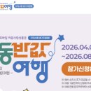 모아PC | [공지] [하동 반값여행] 경비 환급받기 - 영수증 인증 및 업로드 후기 (PC ver)