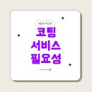 컴퓨터서비스 이미지