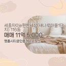 명품토지공인중개사사무소 이미지