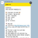 쿠팡 알바 여자 / 쿠팡 이천2센터 / 쿠팡 물류센터알바