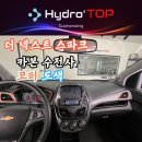 하이드로스파크