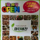 요리사가만드는반찬 이미지