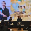 샘터도서관 | 조승리 작가 북토크/강연 후기, 이 지랄맞음이 쌓여 축제가 되겠지 (경기도서관 작가와의 만남 프로그램)