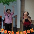 웃음치료&건강체조 | 웃음치료 건강체조 레크레이션 도구체조여신 하미숙 강사와 함께