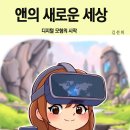 새로운세상 티스토리