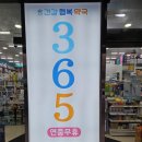 행복이열리는약국 이미지