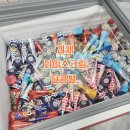 달콤별아이스크림 - 김제시 금성로 117 | 달콤별아이스크림