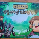 아침농장임실 이미지