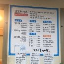 맛고을해남