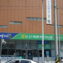 논산계룡축협 계룡하나로마트 이미지