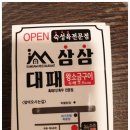 눈꽃왕소금구이