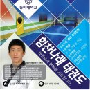 힘찬나래 태권도 이미지