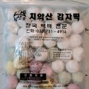 원주치악산식품 이미지
