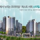 (주)서희건설 인천마전 네이버블로그