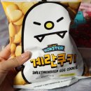 편의점 새로나온 과자 먹어본 후기 게란쿠키