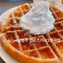 컴포즈커피 남양주2청사점 | 가성비커피 맛집,컴포즈커피 남양주2청사점