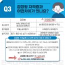 한국기술교육직업전문학교