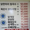 명품가마닭칼국수 이미지