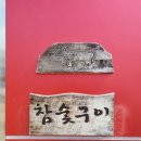 해인축산 이미지