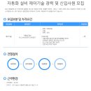 (주)시스템알앤디