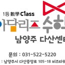 아담리즈놀이수학학원 이미지