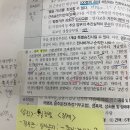 경찰공무원 승진임용규정 경력평정 질문 이미지