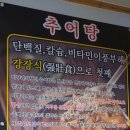 남원보또랑추어탕 네이버블로그