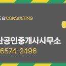 코아루공인중개사사무소 이미지