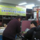 성북장애인보장구클린센터 이미지