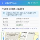 건강한이야기가있는다나약국 네이버블로그