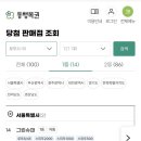 정원복권방