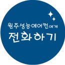 중고에어컨설치판매가스충전 이미지