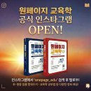 2025 교육학 시험후기 이벤트 &amp; 인스타 팔로우 이벤트 이미지